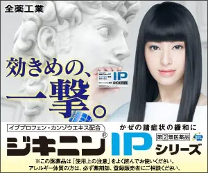 A shot of efficacy. Zykinin IP Series