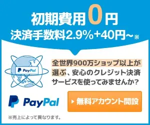 0 yen initial cost, 2.9% settlement fee + 40 yen? PayPal