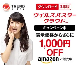  Virus Buster Cloud Campaign now \1,000 off the listed price!