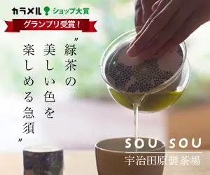  "A teapot that lets you enjoy the beautiful color of green tea" SOU-SOU Ujitawara Tea Factory