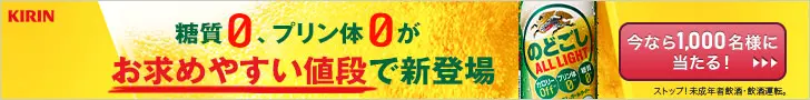  New 0 carbohydrate, 0 purine at an affordable price KIRIN