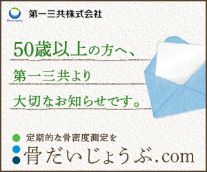 Important notice from Daiichi Sankyo for those over 50 years old. Bone OK.com