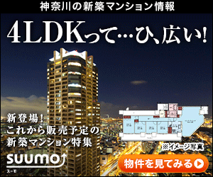  4LDK...Hi, it's spacious!