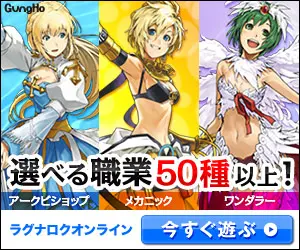 More than 50 different professions to choose from! Ragnarok Online