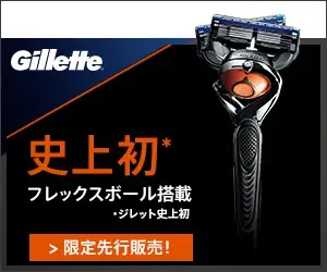 Gillette First ever with flex ball