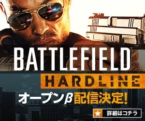 BATTLEFIELD HARDLINE Open Beta distribution is decided!