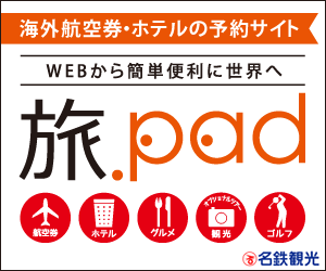 Travel.pad International airline tickets and hotel booking site