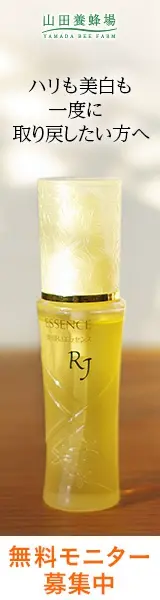 For those who want to regain both elasticity and whitening at once Yamada Apiary