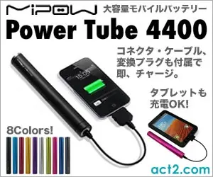 MiPow Power Tube 4400