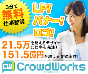 LP! Banner! Logo! Free job registration in 3 minutes CrowdWorks