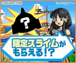 You can get a limited slime! SQUARE ENIX