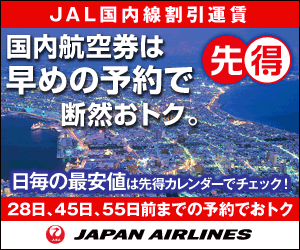 Japan Airlines
