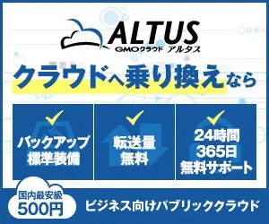  ALTUS If you're ready to switch to the cloud, you're in the right place.