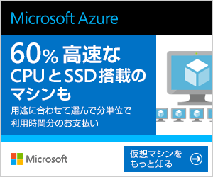 60% faster CPU and SSD machines also Microsoft Azure