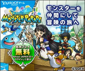 Join the Monsters for an Adventurous Journey MONSTER PARADE