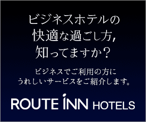 Do you know how to spend a comfortable stay in a business hotel?