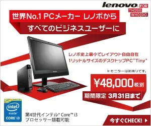  From Lenovo, the world's No.1 PC maker, to all business users \48,000 tax excluded