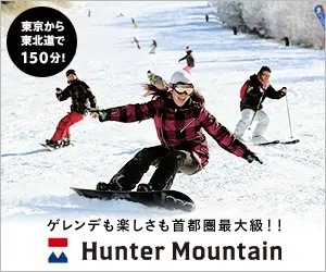 Hunter Mountain