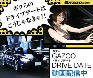GAZOO DRIVE DATE Video Streaming