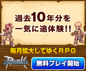 Relive the past 10 years all at once! Breidablik