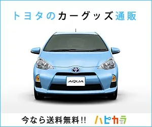 Toyota Car Goods Online Store Hapikara