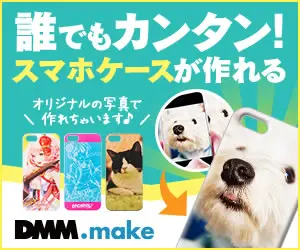 Anyone can do it easily! You can make a smartphone case with DMM.make