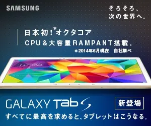  GALAXY Tab S When you want the best in everything, this is what a tablet should look like.