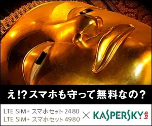 What? Free phone protection too? KASPERSKY lab