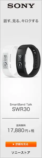  SONY Talk, Watch, Kiloku SWR30 17,880 yen + tax