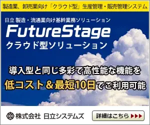  FutureStage Cloud-based Solution Hitachi Systems, Ltd.