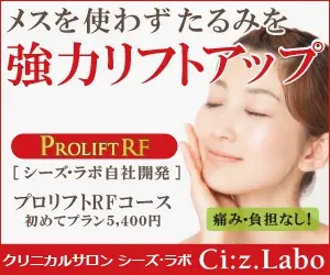 Ci:z.Labo - Powerful Lift-Up without Scalpel