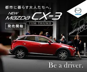 NEW MAZDA CX-3 on Sale!