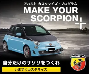 MAKE YOUR SCORPION ABARTH