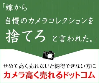 CameraTaketsukeru.com