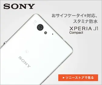 SONY XPERIA J1 Compact