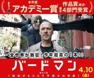 Winner of the most 4 Academy Awards this year Birdman