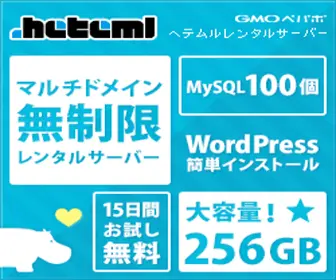 Multi-domain unlimited rental server .heteml
