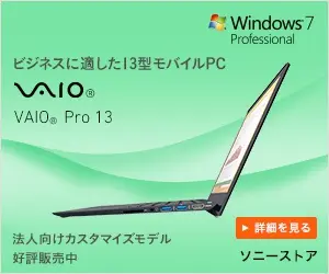  VAIO Pro 13, 13-inch mobile PC suitable for business