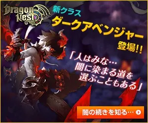 New Class Dark Avenger! Dragon Nest