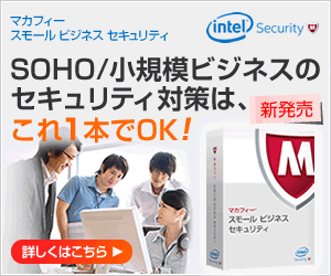 SOHO/Small Business Security with McAfee Small Business Security