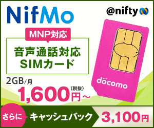  NifMo 2GB/month 1,600yen?