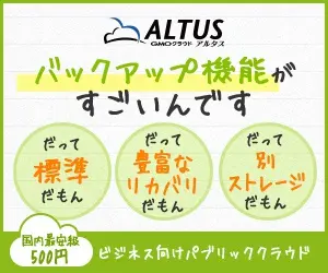 ALTUS backup function is amazing!