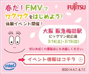  It's Spring, Let the Excitement Begin with FMV FUJITSU