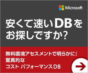 Are you looking for a cheap and fast DB?