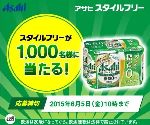  1,000 winners of Asahi Style Free!
