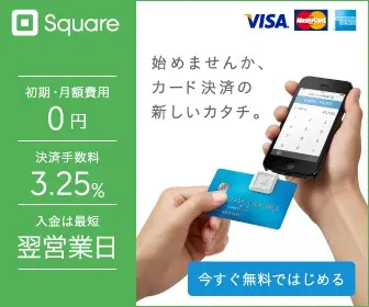  Square, why don't you start a new form of credit card payment?