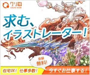 Seeking illustrator! Kurihaku ONLINE WORK