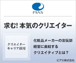 Seek! Serious creators PIAS