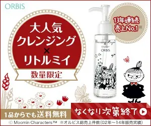 Popular cleansing x Little Mii Quantity limited ORBIS