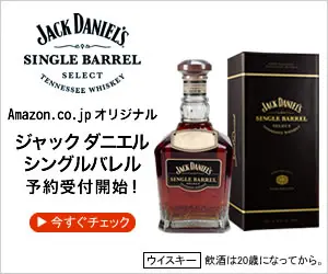 JACK DANIEL'S SINGLE BARREL